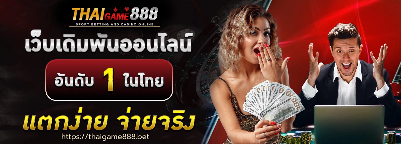 thaigame888