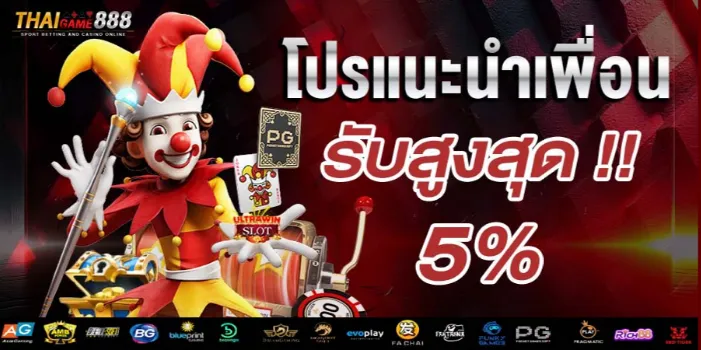 thaigame888