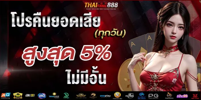 thaigame888